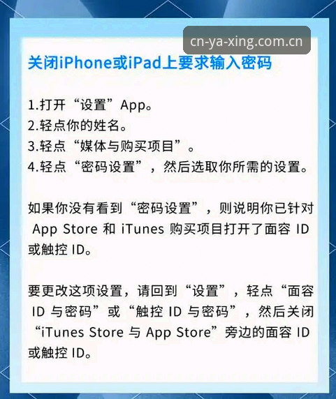亚星体育平台苹果端部署手册：从下载到实战操作教程